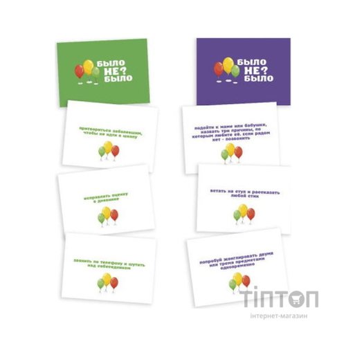 Настільна гра PLAYROOM Було не було? Для дітей (ВР_БНБД)