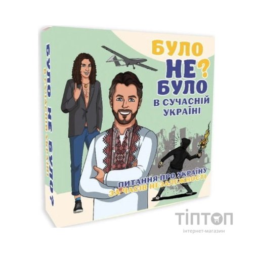 Настільна гра PLAYROOM Було не було? В сучасній Україні (ВР_БНБУ)