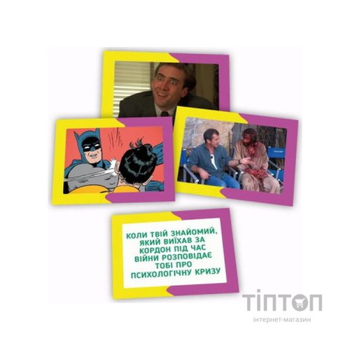 Настільна гра PLAYROOM Memasiko (гра про меми) , українська (ВР_ММСК)