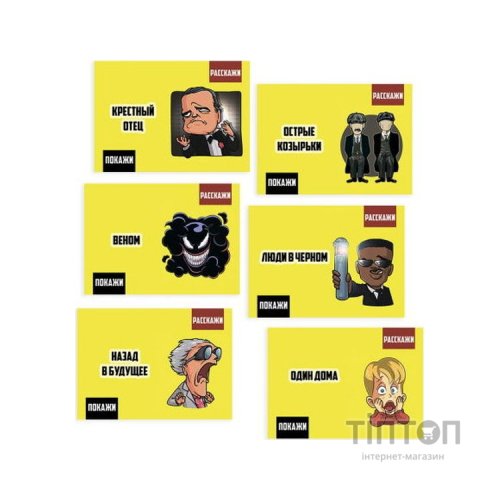 Настільна гра PLAYROOM Покажи або розкажи. Кіно та серіали , український (ВР_ПРКИСУ)