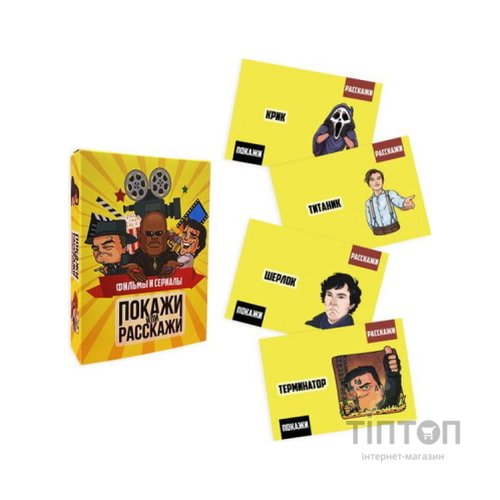 Настільна гра PLAYROOM Покажи або розкажи. Кіно та серіали , український (ВР_ПРКИСУ)