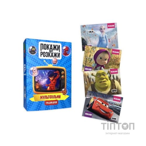 Настільна гра PLAYROOM Покажи або розкажи. Мультфільми, українська (ВР_ПРМУ)