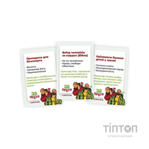 Настільна гра PLAYROOM За чи Проти? , українська (ВР_ЗЧП)