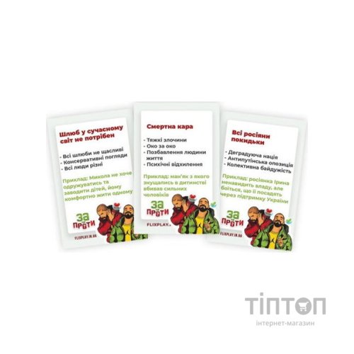 Настільна гра PLAYROOM За чи Проти? , українська (ВР_ЗЧП)