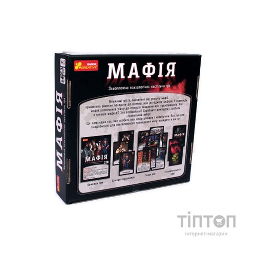 Настільна гра Ранок Мафія (4823076145972)