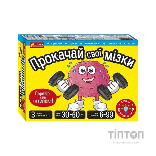 Настільна гра Ранок Прокачай cвої мізки (4823076188924)