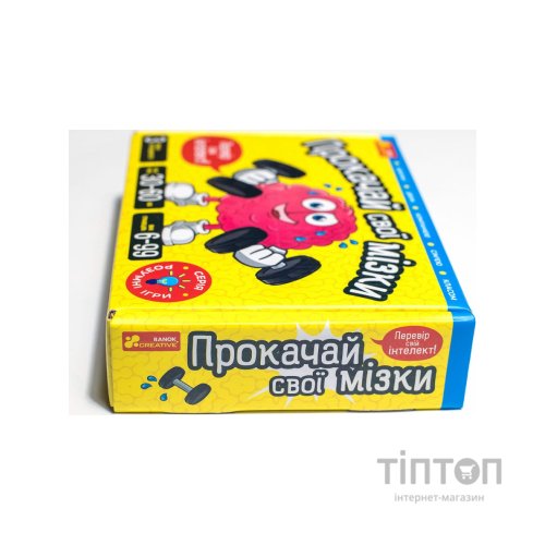 Настільна гра Ранок Прокачай cвої мізки (4823076188924)