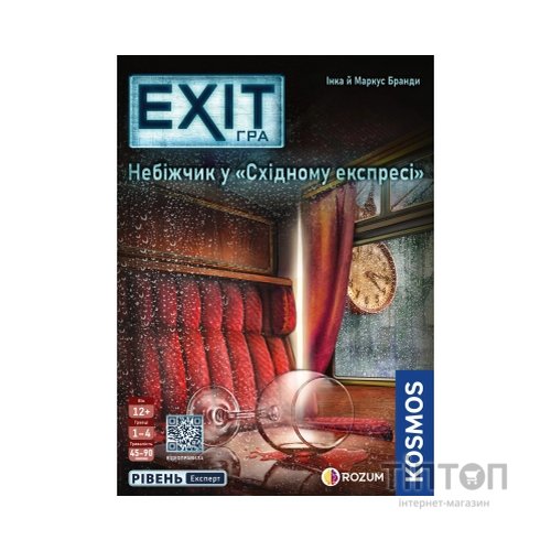 Настільна гра Rozum EXIT: Небіжчик у «Східному експресі» (Dead Man on the Orient Express) (R071UA)