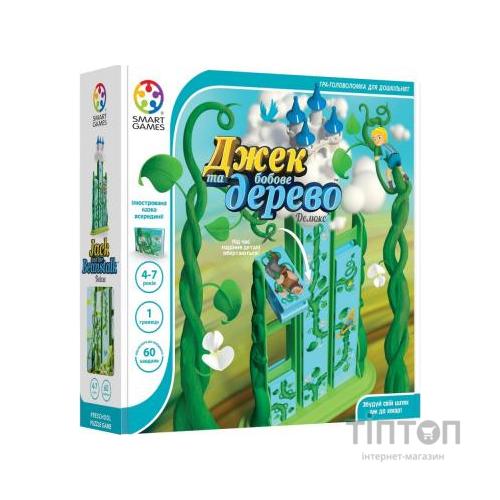 Настільна гра Smart Games Джек та бобове дерево. Делюкс (SG 026 UKR)