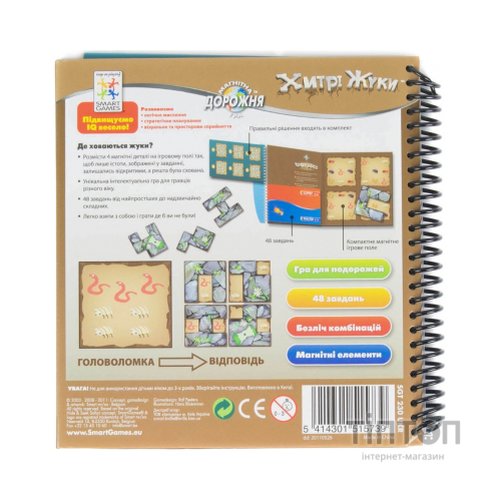 Настільна гра Smart Games Хитрые жуки (SGT 230 UKR)