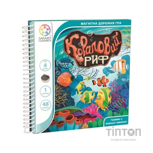 Настільна гра Smart Games Кораловий риф (SGT 221 UKR)