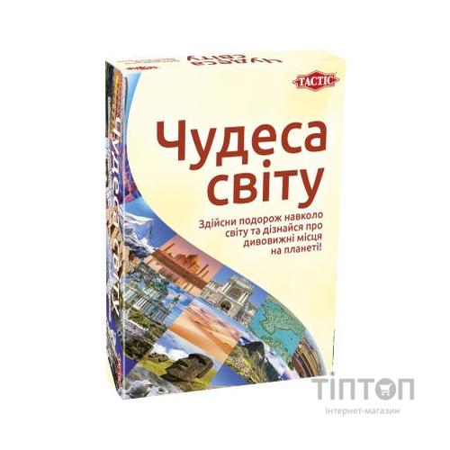 Настільна гра Tactic Чудеса світу (укр.) (56262)