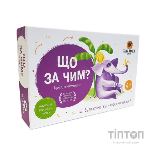 Настільна гра Така Мака Що за чим? (130001-UA)