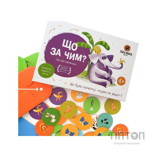 Настільна гра Така Мака Що за чим? (130001-UA)
