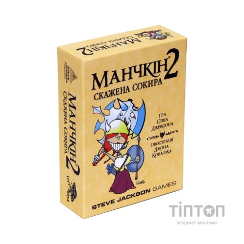 Настільна гра Третя Планета Манчкін 2. Скажена Сокира (Munchkin 2: Unnatural axe) українська (10504)
