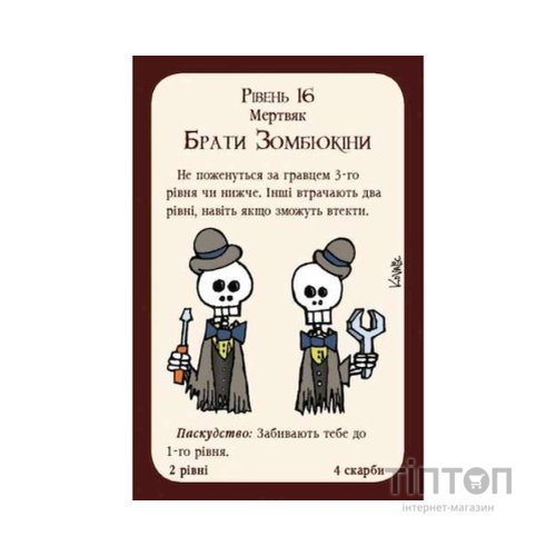 Настільна гра Третя Планета Манчкін: Нечиста сила (Munchkin Undead) українська (10516)
