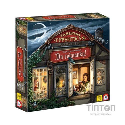 Настільна гра YellowBox Таверни Тіфенталя: До світанку! (The Taverns of Tiefenthal: Open doors!) українська (ВР_ТТДС)