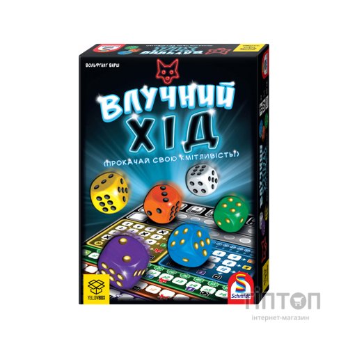Настільна гра YellowBox Влучний хід (That's Pretty Clever!) українська (ВР_ВХ)