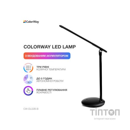 Настільна лампа ColorWay 4W with built-in battery 1800 mAh USB in/out 5V*1A, black (CW-DL02B-B)