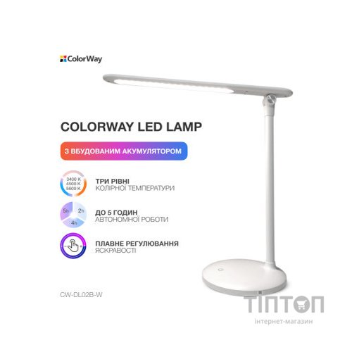 Настільна лампа ColorWay 4W with built-in battery 1800 mAh USB in/out 5V*1A, white (CW-DL02B-W)