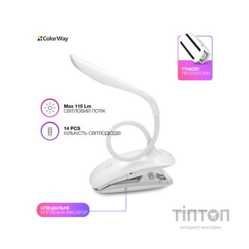 Настільна лампа ColorWay LED Flexible & Clip with built-in accumulator 500mAh (CW-DL04FCB-W)