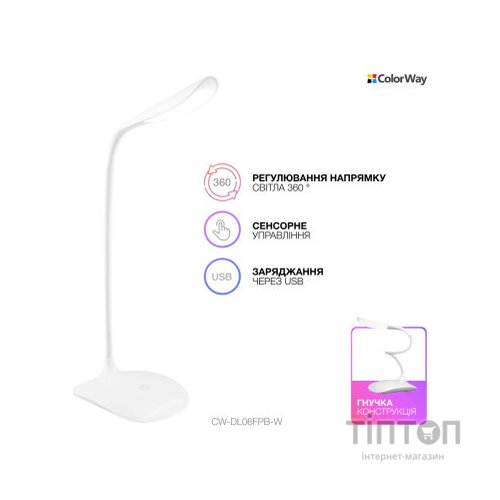 Настільна лампа ColorWay LED Portable & Flexible with built-in accumulator 500mAh (CW-DL06FPB-W)
