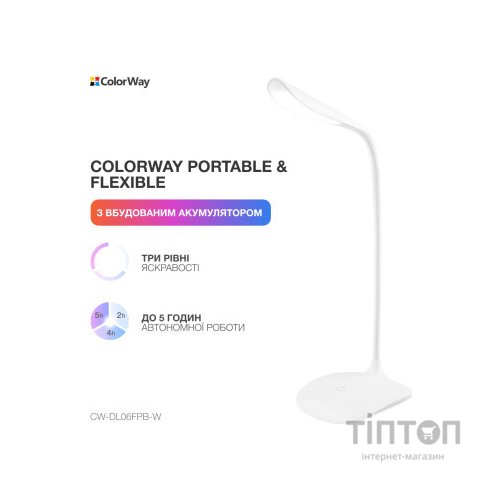 Настільна лампа ColorWay LED Portable & Flexible with built-in accumulator 500mAh (CW-DL06FPB-W)