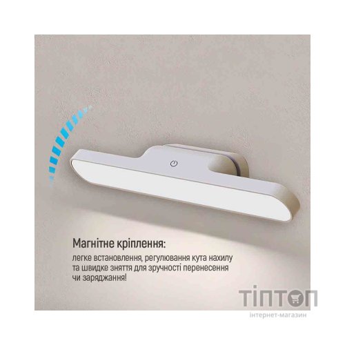 Настільна лампа ColorWay Magnetic Multi-Functional, 3W, battery 1800 mAh (CW-DL11MMB-W)