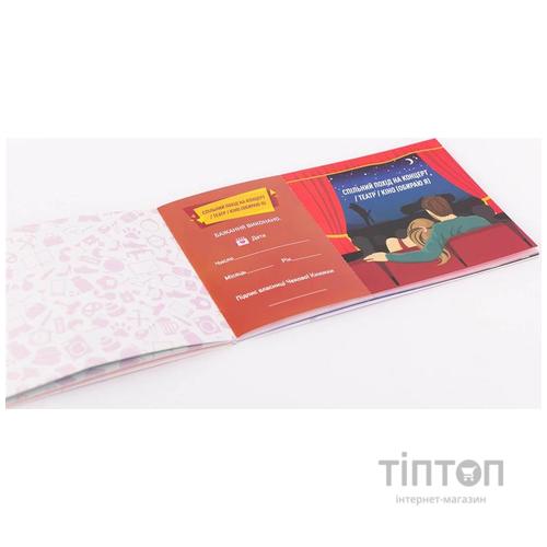 Настільна гра 18+ Fun Games Shop Чекова Книжка Бажань: для Неї, українська (FGS29)