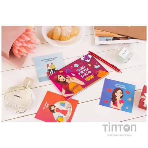 Настільна гра 18+ Fun Games Shop Чекова Книжка Бажань: для Неї, українська (FGS29)