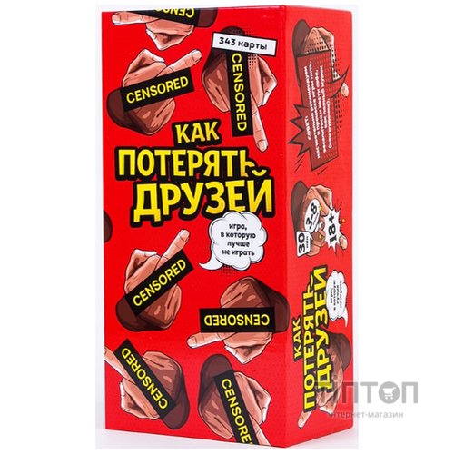 Настільна гра 18+ Fun Games Shop Як втратити друзів (FGS35)