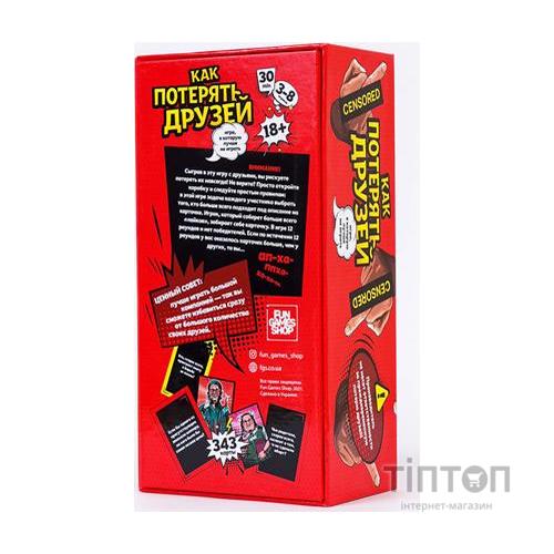 Настільна гра 18+ Fun Games Shop Як втратити друзів (FGS35)