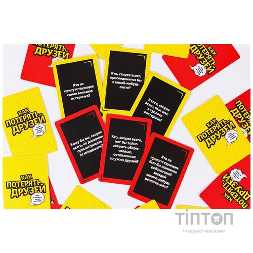 Настільна гра 18+ Fun Games Shop Як втратити друзів (FGS35)