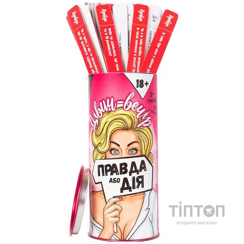 Настільна гра 18+ Fun Games Shop Правда або Дія: Дівич-вечір, українська (FGS20)