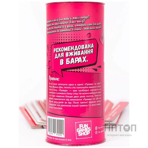 Настільна гра 18+ Fun Games Shop Правда або Дія: Дівич-вечір, українська (FGS20)