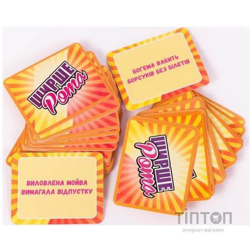 Настільна гра Fun Games Shop Ширерот (Watch Ya' Mouth), українська (FGS04)