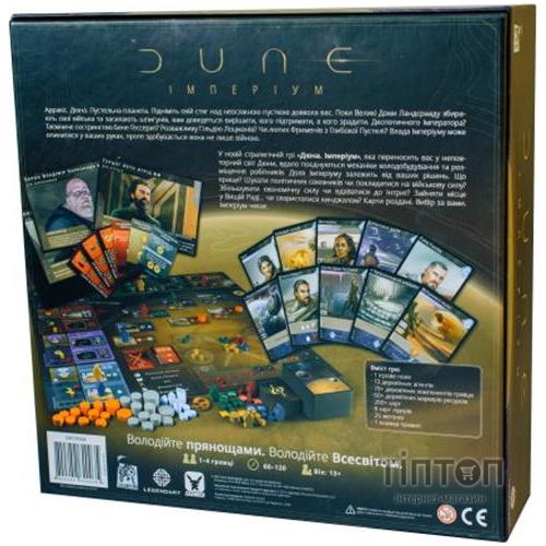 Настільна гра Geekach Games Дюна: Імперіум (Dune: Imperium, українською) (GKCH008)