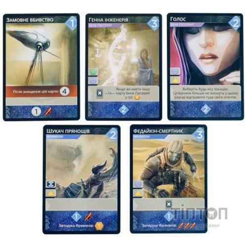 Настільна гра Geekach Games Дюна: Імперіум (Dune: Imperium, українською) (GKCH008)