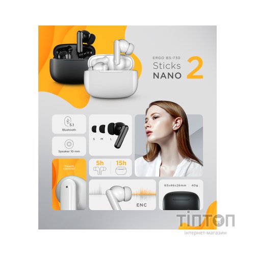 Навушники Ergo BS-730 Sticks Nano 2 White (BS-730W)