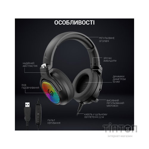 Навушники GamePro HS1300 RGB 7.1 Black (HS1300)