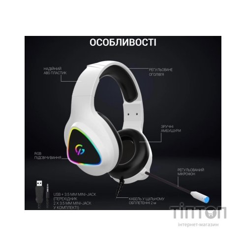 Навушники GamePro HS615 RGB White (HS615)