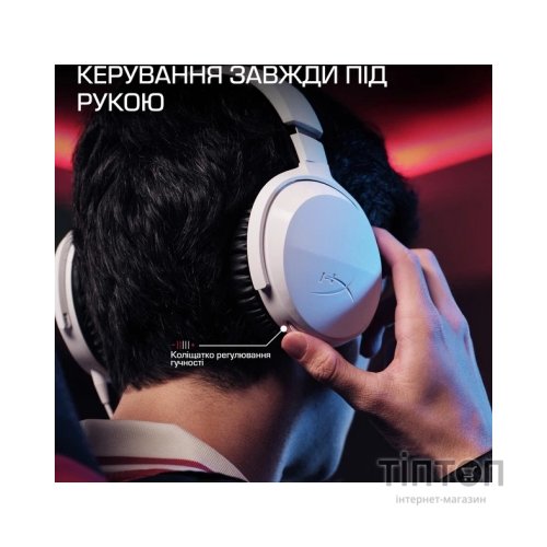 Навушники HyperX Cloud Stinger 3 Wireless White (BS1T9AA)