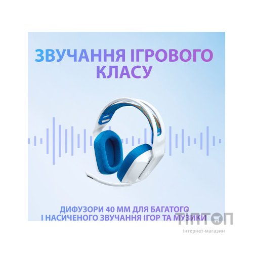 Навушники Logitech G335 Wired Gaming White (981-001018)