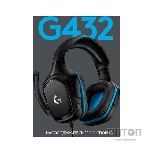 Навушники Logitech G432 7.1 Surround Sound Wired Gaming Headset (981-000770)