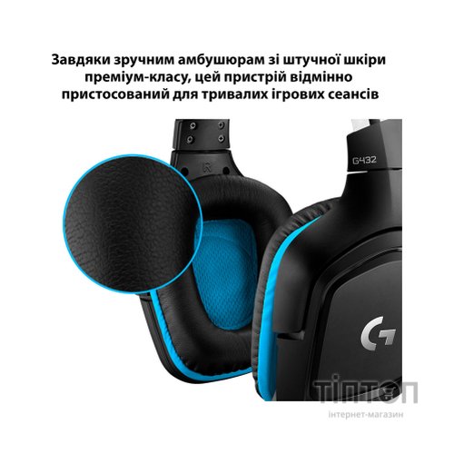 Навушники Logitech G432 7.1 Surround Sound Wired Gaming Headset (981-000770)