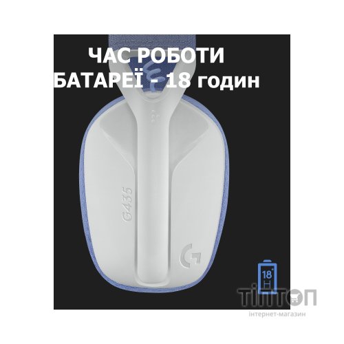 Навушники Logitech G435 Lightspeed Wireless Gaming Headset White (981-001074)