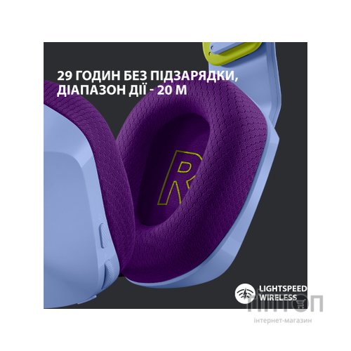 Навушники Logitech G733 Lightspeed Wireless RGB Gaming Headset Lilac (981-000890)