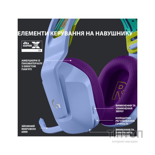Навушники Logitech G733 Lightspeed Wireless RGB Gaming Headset Lilac (981-000890)