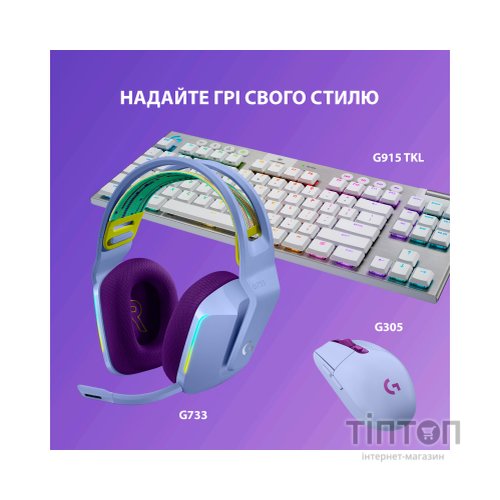 Навушники Logitech G733 Lightspeed Wireless RGB Gaming Headset Lilac (981-000890)
