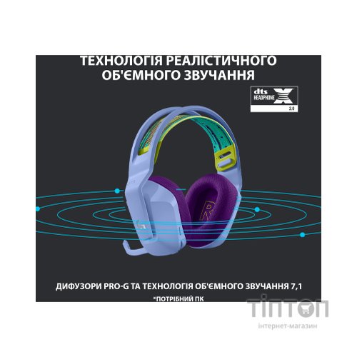 Навушники Logitech G733 Lightspeed Wireless RGB Gaming Headset Lilac (981-000890)
